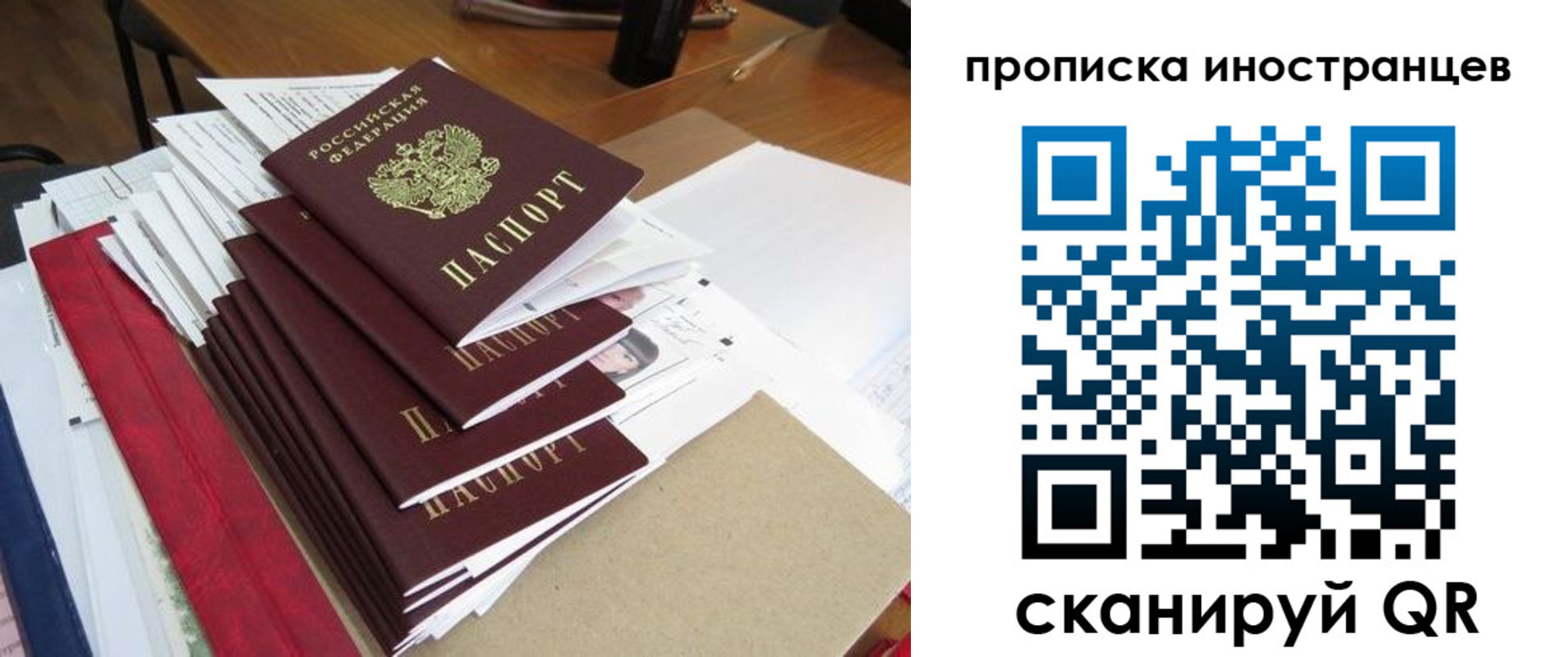 прописка для школы в Оренбургской области