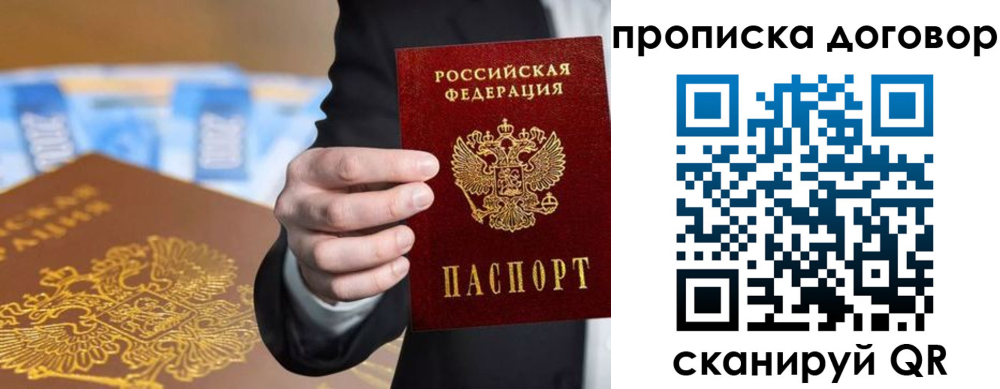 прописка гарантия в Оренбургской области