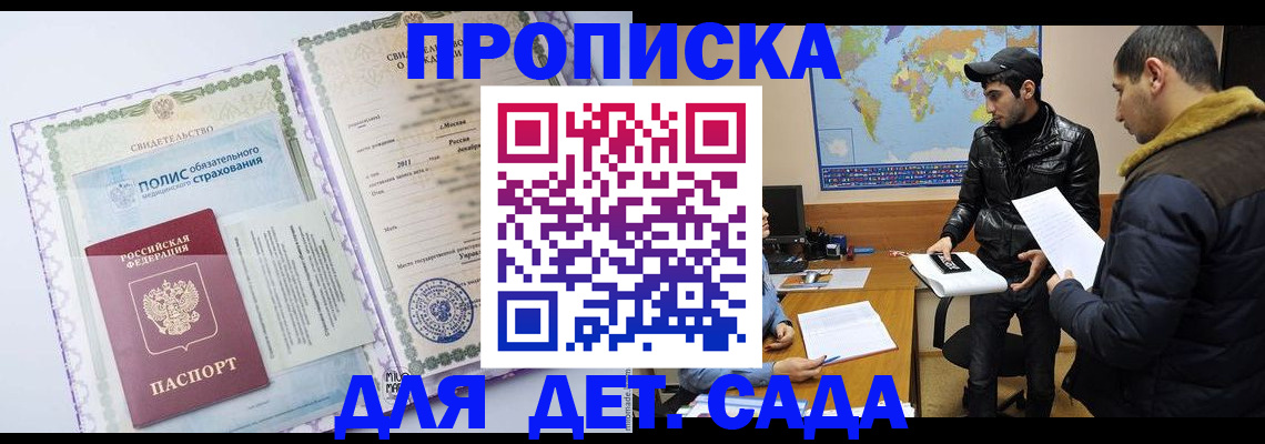 временная регистрация гарантия в Оренбургской области